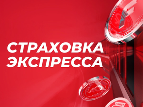 Бонус Фонбет: страховка экспресса