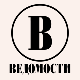 Ведомости