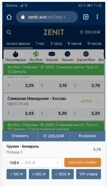Zenit мобильная версия функционал и особенности